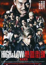 HiGH & LOW熱血街頭電影版