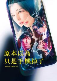 原本以為只是手機掉了