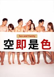 空即是色