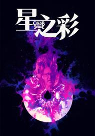 星之彩