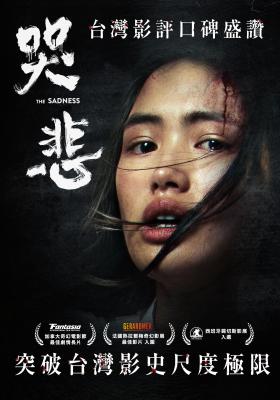 哭悲