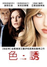 色.誘
