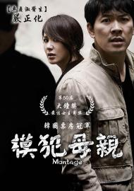 模犯母親