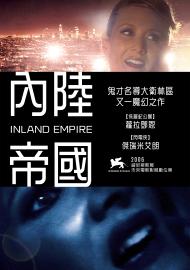 內陸帝國