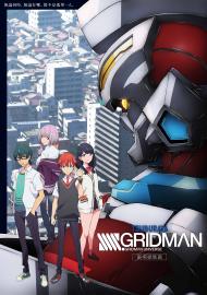 SSSS.GRIDMAN 劇場總集篇
