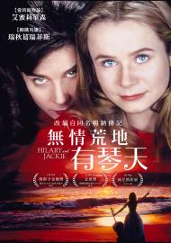 無情荒地有琴天