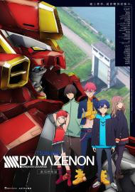 SSSS.DYNAZENON 劇場總集篇