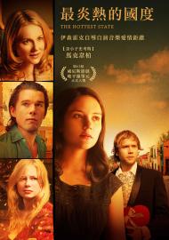 最炎熱的國度