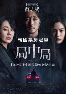 局中局