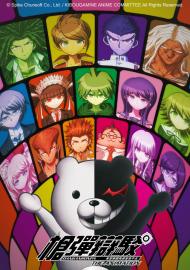 槍彈辯駁—希望學園與絕望高中生