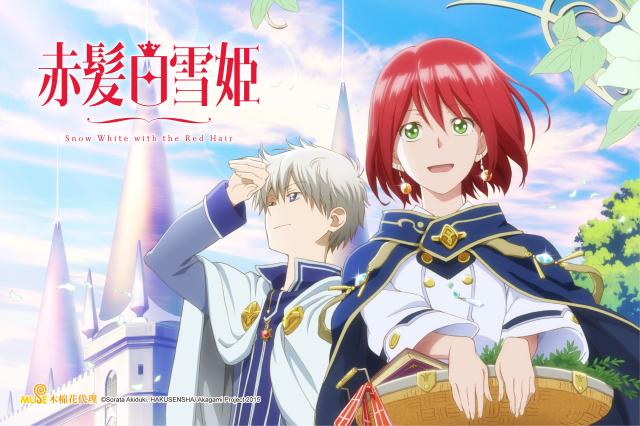 赤髮白雪姬 07