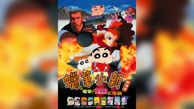 蠟筆小新劇場-電擊!豬蹄大作戰劇照 2