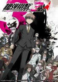 槍彈辯駁3未來編