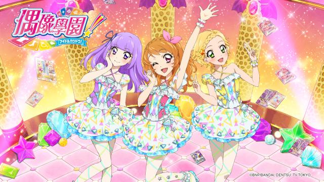 偶像學園S4 10劇照 1