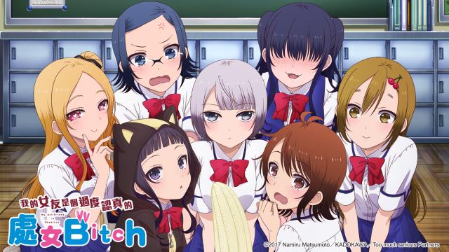 我的女友是個過度認真的處女Bitch 11