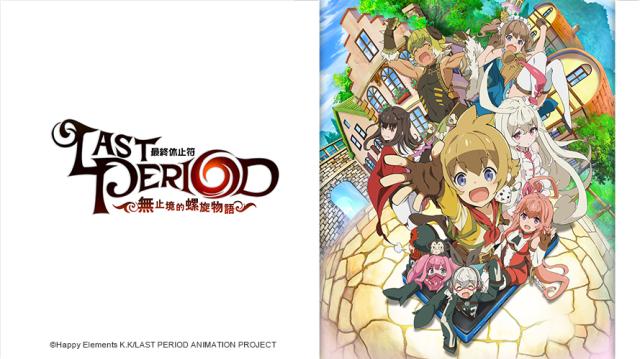 最終休止符 11劇照 1