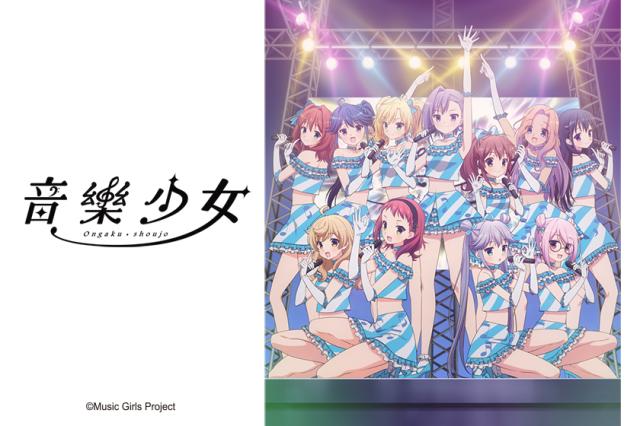 音樂少女 11劇照 1