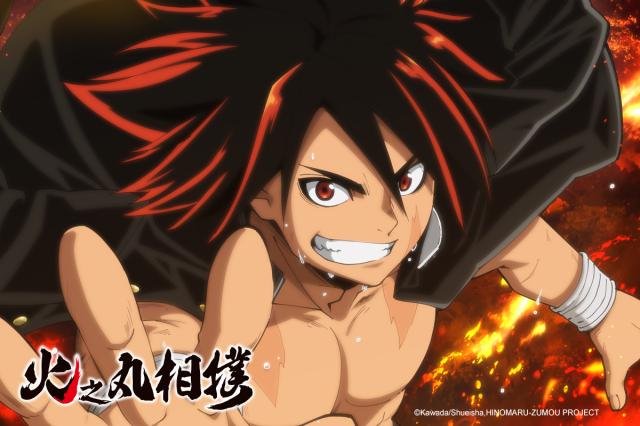 火之丸相撲 24劇照 1