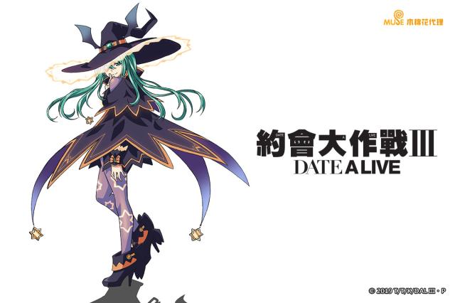 約會大作戰 第三季 07劇照 2