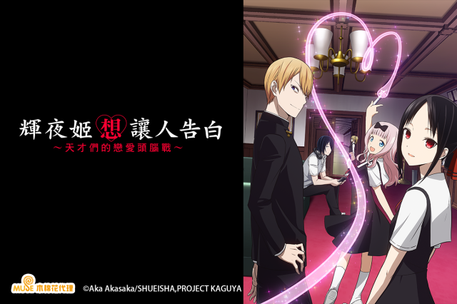 輝夜姬想讓人告白~天才們的戀愛頭腦戰~ 07劇照 2