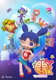 閻小妹