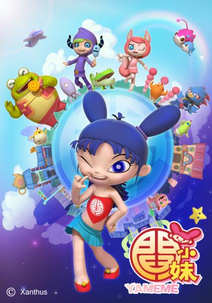 閻小妹