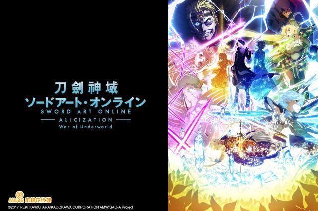 刀劍神域 第三季 Alicization War of Underworld劇照 1
