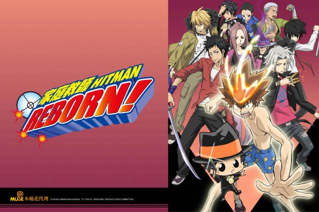 家庭教師HITMAN REBORN!