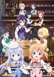 請問您今天要來點兔子嗎？