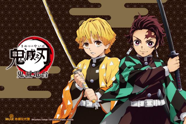 鬼滅之刃-鬼滅電台 全集