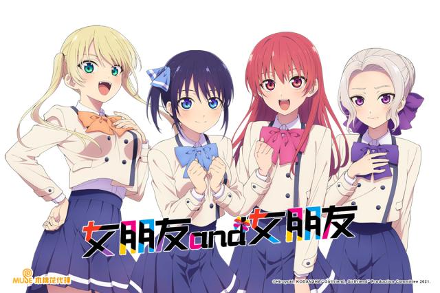 女朋友 and 女朋友