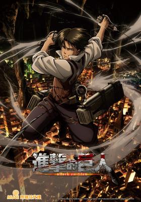 進擊的巨人: 無悔的選擇-前編-