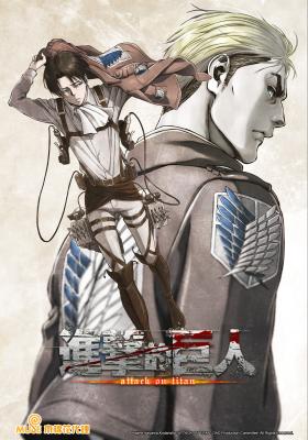 進擊的巨人: 無悔的選擇-後篇-