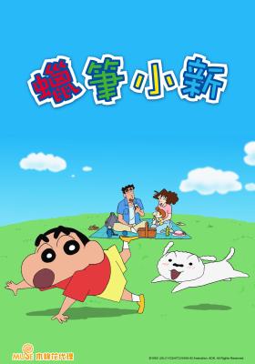 蠟筆小新 277~311