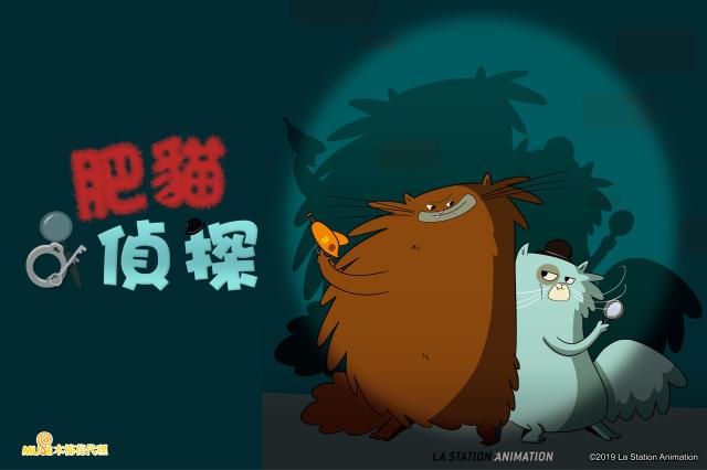 肥貓偵探劇照 1