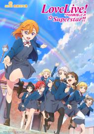 Love Live! Superstar!!
