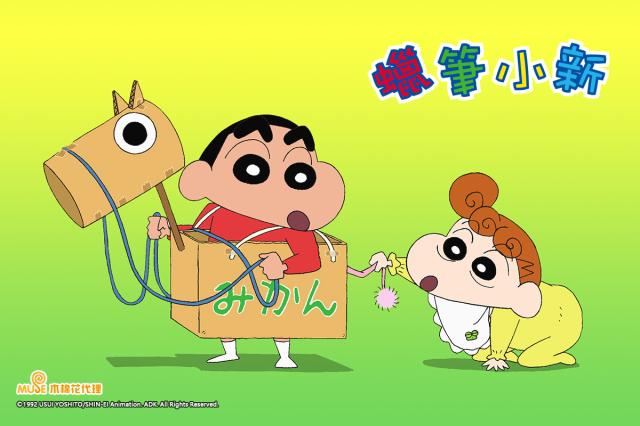 蠟筆小新 837~866