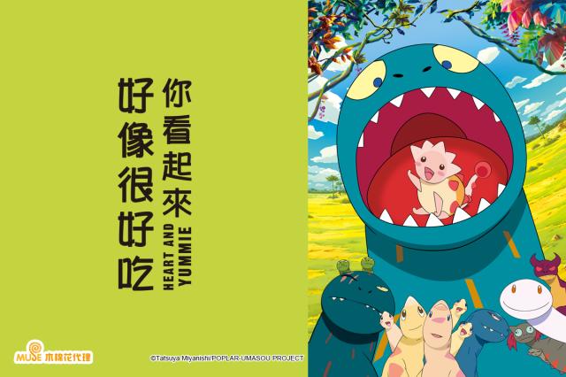 你看起來好像很好吃