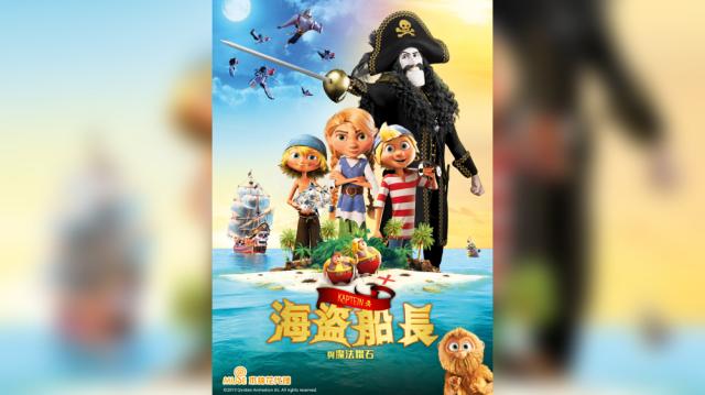 海盜船長與魔法鑽石預告片 01