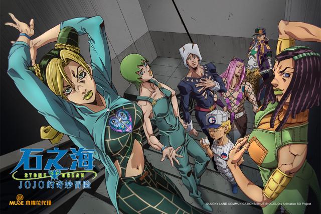 JoJo的奇妙冒險 第五季 石之海 第10集