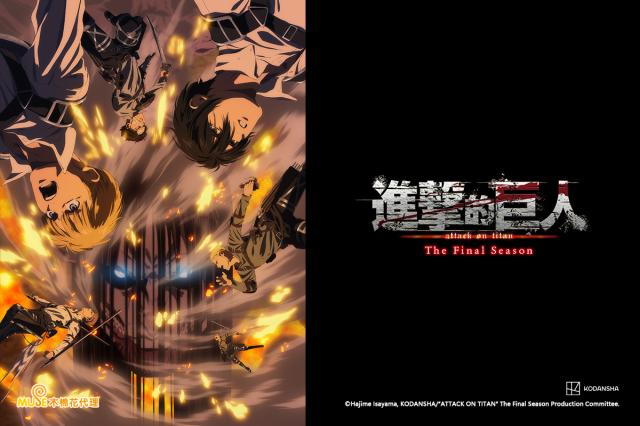 進擊的巨人 The Final Season 完結篇劇照 2
