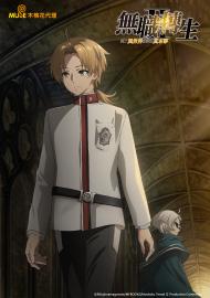 無職轉生~到了異世界就拿出真本事~