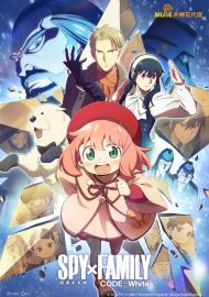 SPY×FAMILY 間諜家家酒 CODE: White