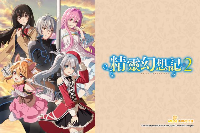 精靈幻想記 第二季 全集