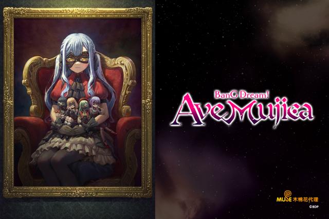 BanG Dream! Ave Mujica