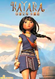 印加女孩:卡雅菈