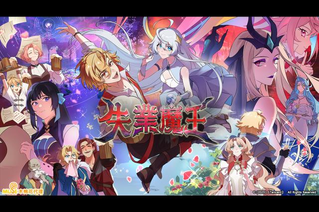 失業魔王 第19集劇照 2