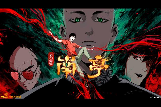 谷圍南亭 第4集劇照 2