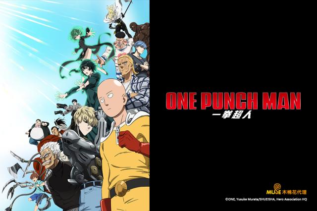 一拳超人 第三季