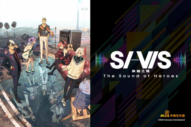 SI-VIS：英雄之聲 第2集